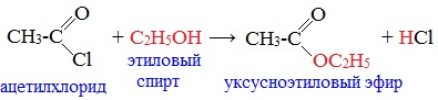 C2h5oh эфир. Ацетилхлорид и этанол. Ацетилхлорид и метанол.