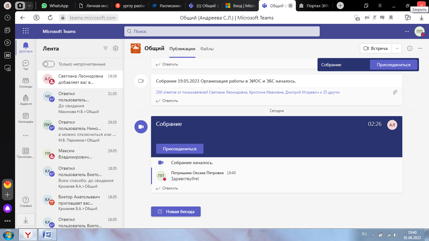 Microsoft teams steam фото 89