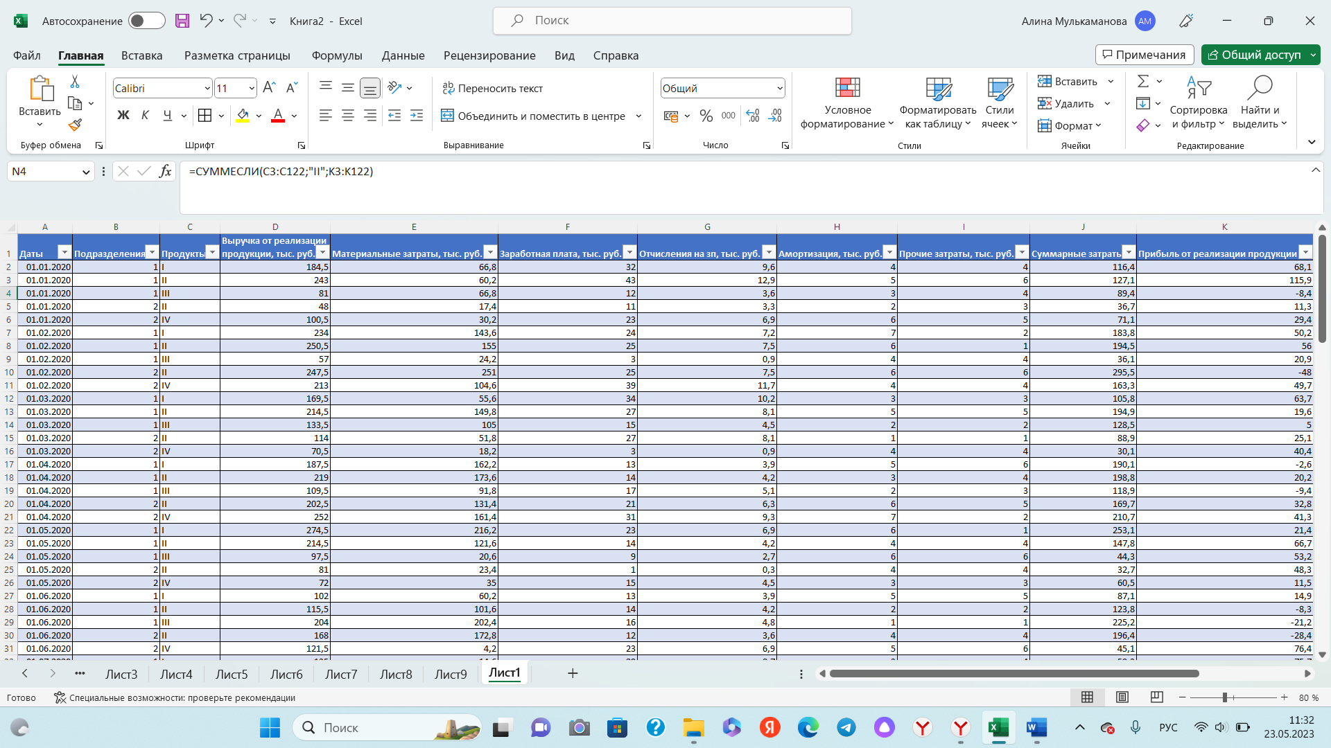 Тест по теме электронные таблицы ms excel