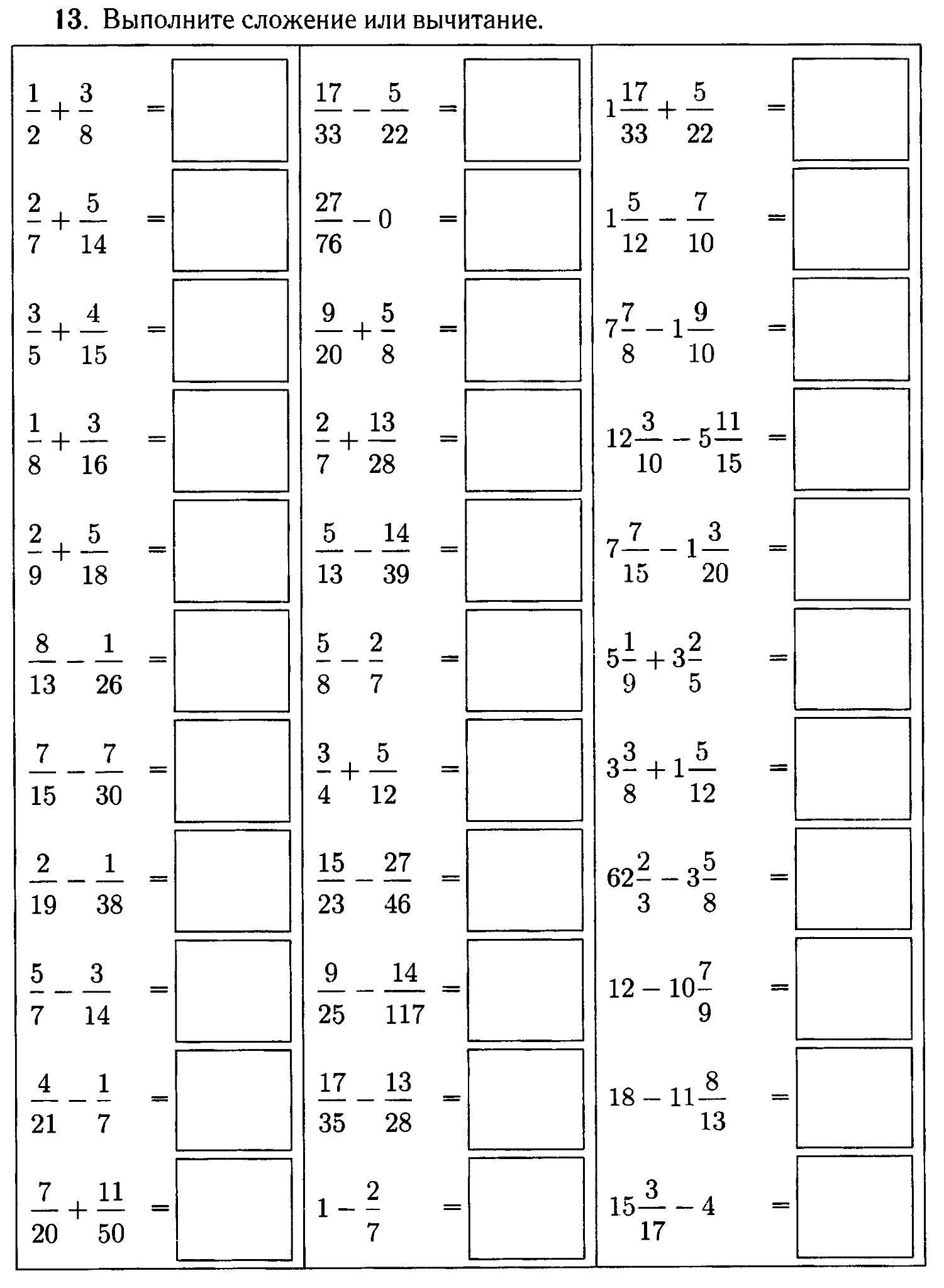 Сложение дроби тренажер. Сложение дробей тренажер 6 класс. Деление обыкновенных дробей 5 класс тренажер. Тренажер по математике 5 класс дроби обыкновенные дроби. Умножение обыкновенных дробей 5 класс тренажер.