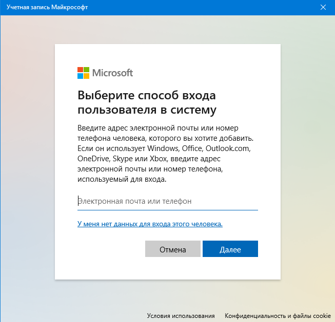 Неверный url. Установка win 11 без учетной записи Майкрософт.