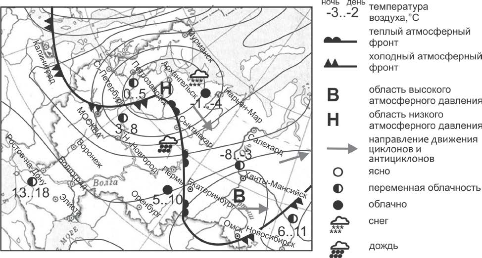 Как обозначается циклон в географии. Синоптическая карта ОГЭ география. Синоптическая карта атмосферного фронта.