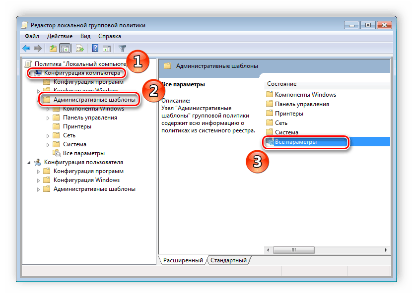 Как открыть локальные политики. Редактор групповой политики. Групповая политика Windows. Конфигурация компьютера административные шаблоны. Локальная групповая политика.