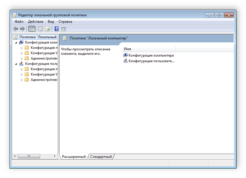 Second sea gpo. Групповая политика Windows. GPO групповая политика. Конфигурация компьютера. Стандартная конфигурация компьютера.