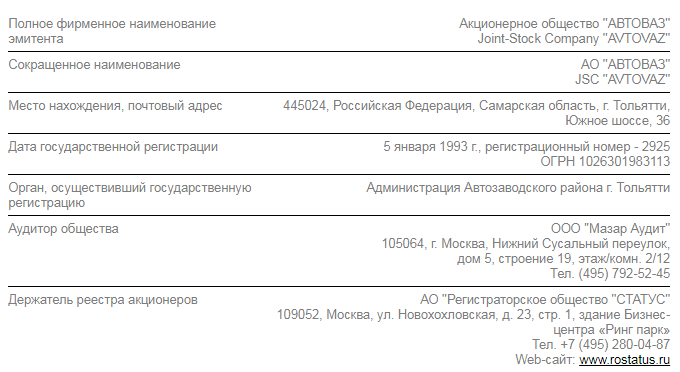 Структура ао