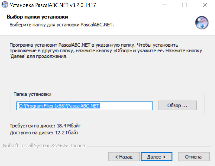 Установить среду