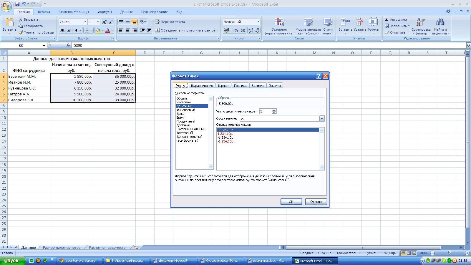 Формат ячейки с разделителями. Окно формат ячеек. Числовой формат разделитель групп разрядов в excel. Числовой формат в excel. Как разделить в экселе текст по столбцам.