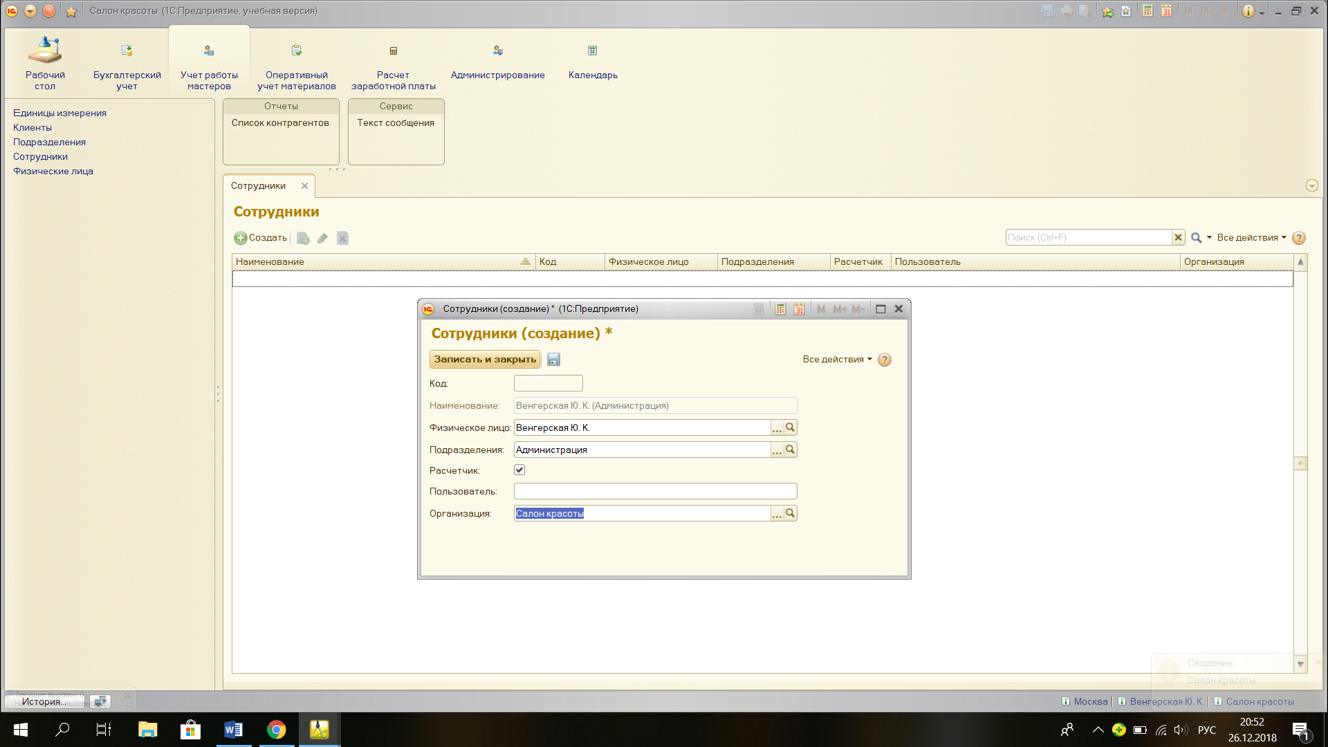 Скд начальные остатки. Помощник ввода остатков в 1с. Конструктор схемы компоновки данных в 1с 8. Вычисляемые поля 1с скд. 1с помощник ввода начальных остатков.
