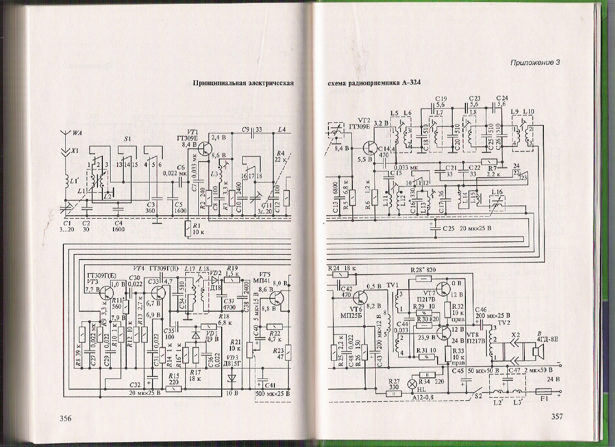 Приемник схема электрическая принципиальная
